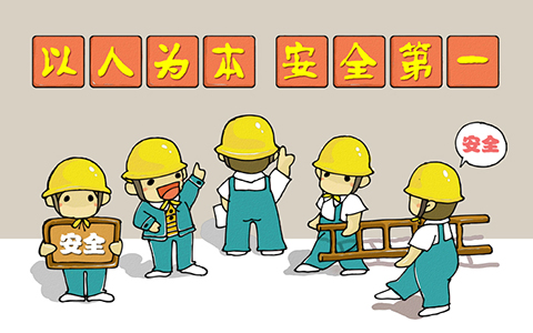 一般企业安全员