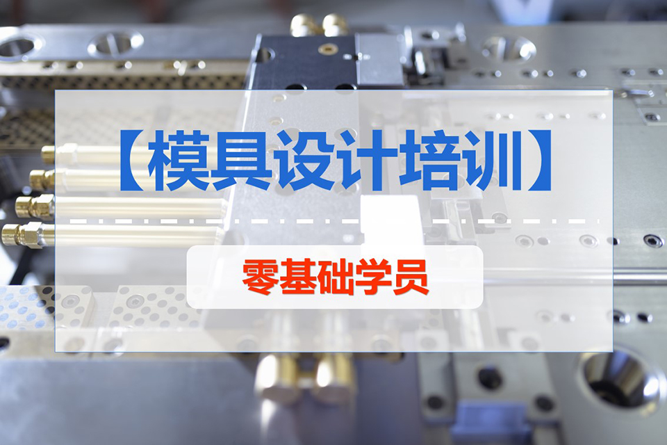 压铸模具设计
