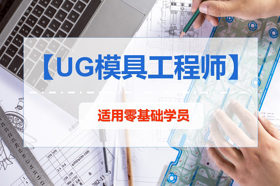 注塑模具设计