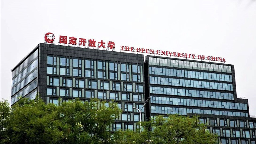 开放教育招生咨询